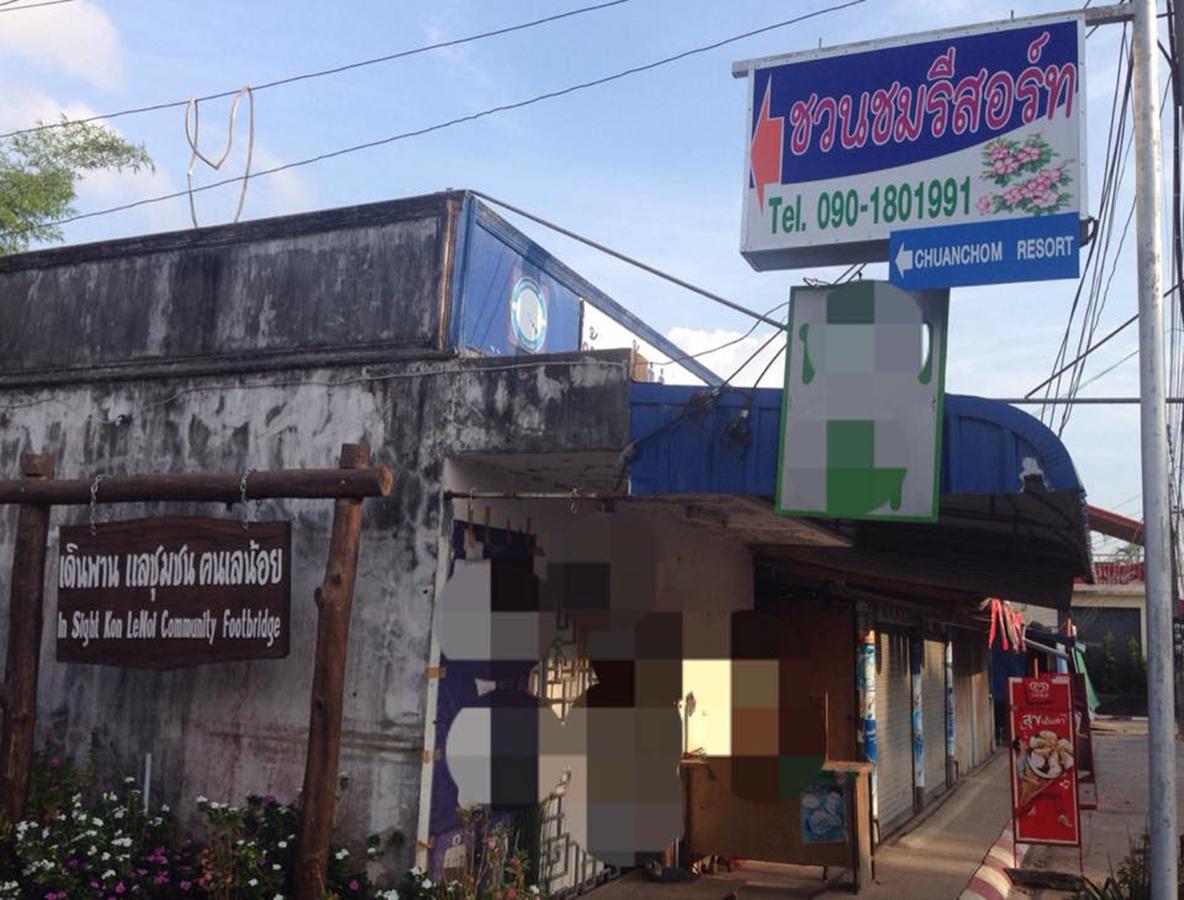 Chuanchom Resort Phatthalung Exterior foto